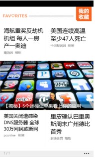 口袋里的资讯杂志——ZAKER for WP7评测