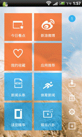 口袋里的资讯杂志——ZAKER for WP7评测