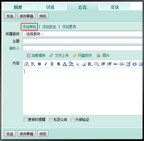 图度企业办公系统新功能发布助企业办公一体化