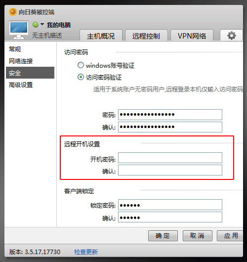 通过技嘉主板一键远程开机实例评测