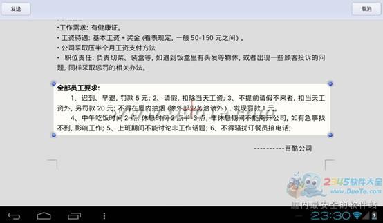 微博、邮件或者Evernote WPS移动版文档分享全体验