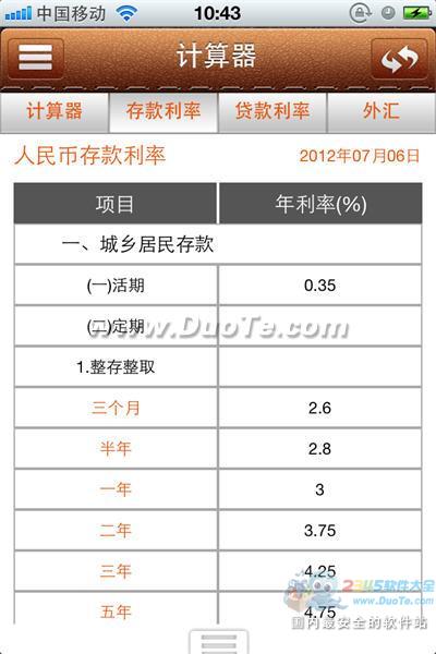 优质产品轻松选 银行理财终端显“智慧”