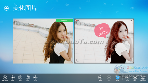 Windows 8上首款中文图片处理软件--美图秀秀