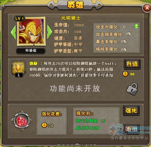 全新RPG塔防即将惊艳亮相《家园守卫战2》系统解析