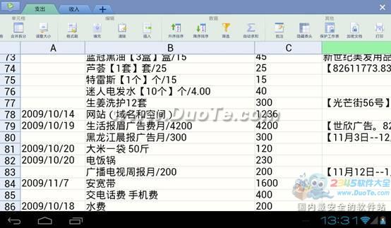 远程无线打印玩转WPS Office移动版“云”打印