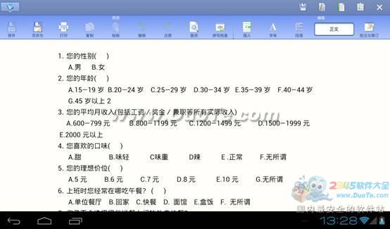 远程无线打印玩转WPS Office移动版“云”打印