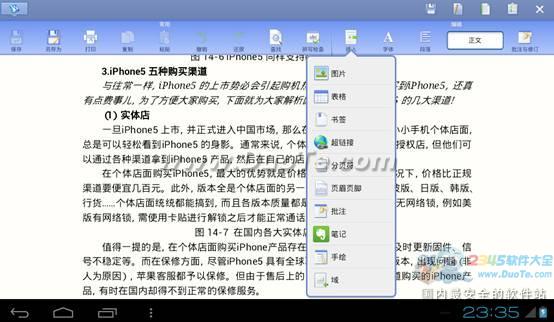 iPad阅读更畅快体验WPS Office移动版书签定位