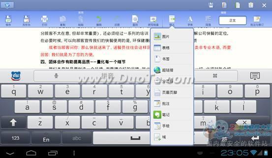 iPad阅读更畅快体验WPS Office移动版书签定位