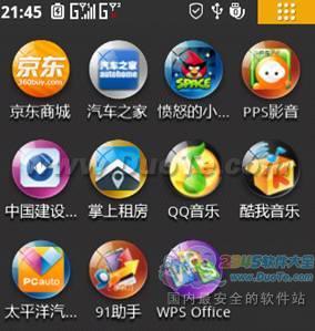 文档分享更简单 乐phone体验WPS Office“云办公”