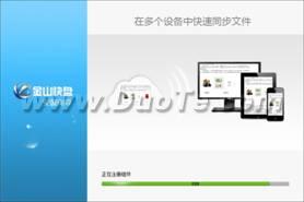 文档分享更简单 乐phone体验WPS Office“云办公”