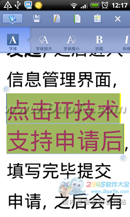 阿mo一点通：用手机也能做出漂亮DOC文档