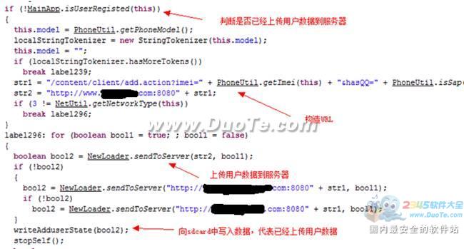 手机莫名被扣点播阅读费 源于Android手机中病毒