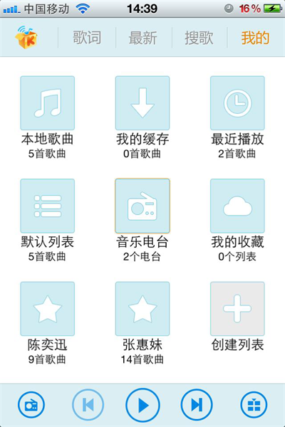 酷我音乐iPhone 2.0.0新版实现与安卓一致性体验