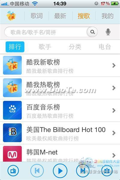 酷我音乐iPhone 2.0.0新版实现与安卓一致性体验