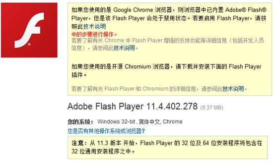 Flash Player新升级11.4更完善