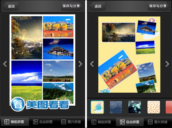 新增拼图功能国庆出行记得带上美图看看安卓版