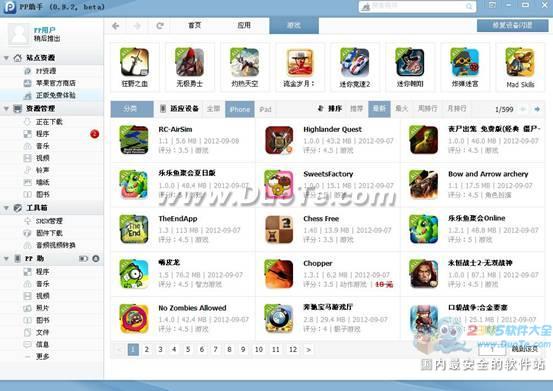 PP助手hold住iPhone5资源抢先玩转苹果iOS6系统