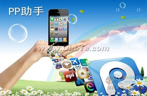 PP助手hold住iPhone5资源抢先玩转苹果iOS6系统