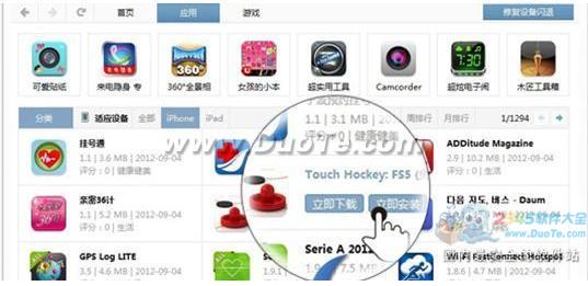 PP助手玩转iOS6系统iPhone5无需越狱免费下载资源