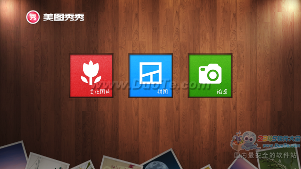 全新体验美图秀秀Windows8版正式发布