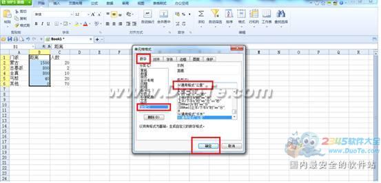 文字江湖：法王砸场武林大会 杨过用WPS救援