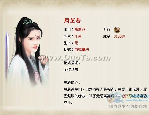 剩男问剑寻侠女 《最江湖》不可错过的美女英雄