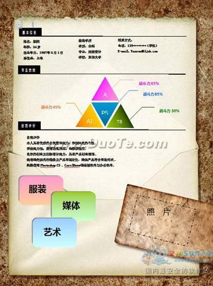 招聘季来临 WPS简历模板打造你的style