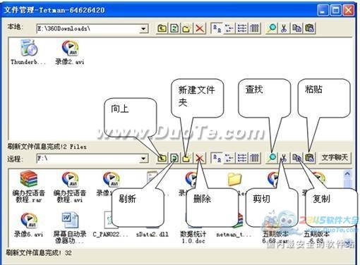 远程控制 与你生活同在