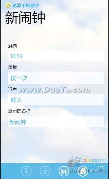 达派手机助手V3.0.0.0评测 效果不错