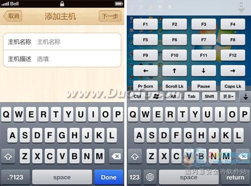 向日葵远程控制iPhone 1.1版正式发布