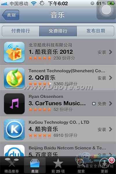 酷我音乐iPhone新版 国内首家支持iPhone5音乐软件