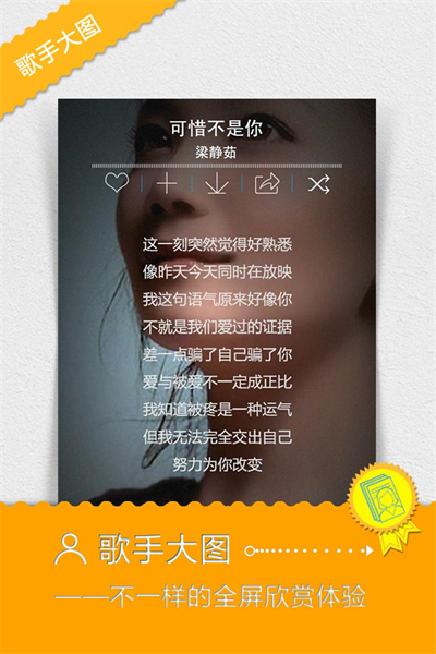 酷我音乐2013 iPhone3.0.0新发布 轻松娱乐尽在掌握