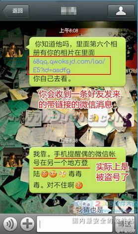 手机毒霸全面拦截恶意网址 杜绝“微信病毒”谣言恐慌