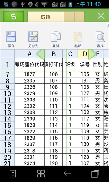 阿mo一点你就通：WPS之妙用触屏快捷手势