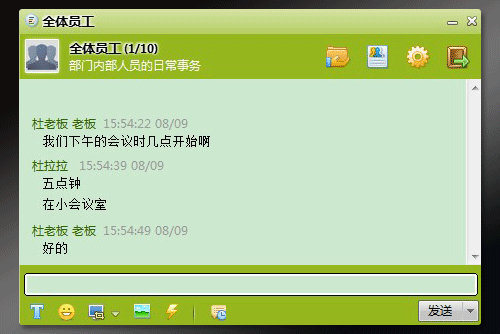 图度Talk2.6版最新发布 新增屏蔽消息功能