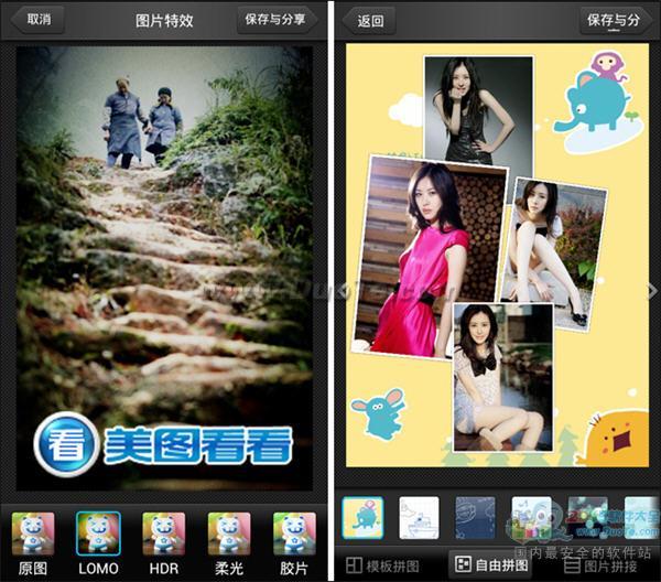 美图看看安卓版0.9.0版发布 手机看图更全能