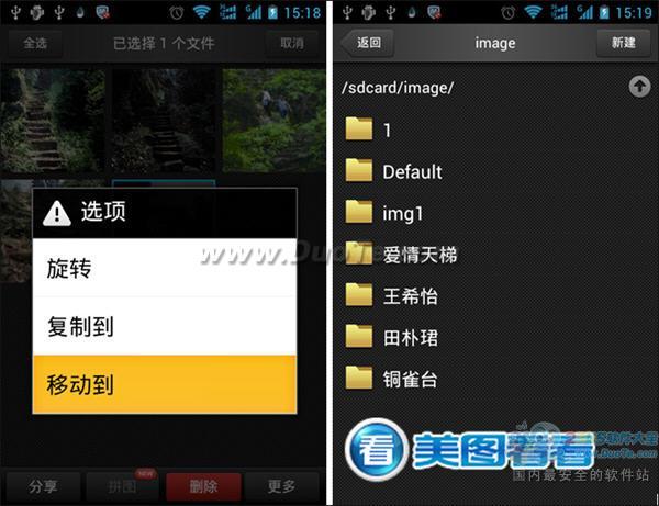 美图看看安卓版0.9.0版发布 手机看图更全能