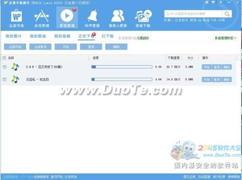 WP无需zune无需越狱，音乐、壁纸、联系人轻松同步