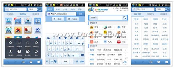 2345手机浏览器最新安卓版，卓越性能畅快享受