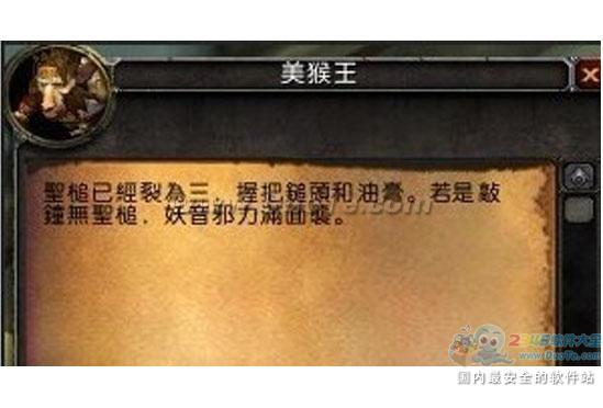 魔兽5.1新任务夺岛出击 迅游陪你玩转新剧情