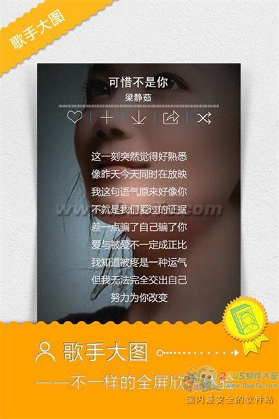 酷我音乐2013 Android平台的“视听”盛宴