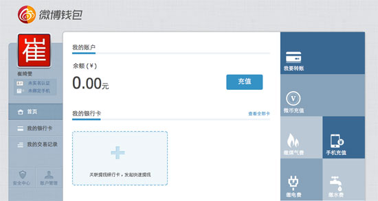 小米与新浪微博达成合作 5万台小米手机在新浪微博开卖