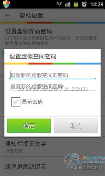 LBE安全大师v4.3全新上线 铜墙铁壁的绝对防御