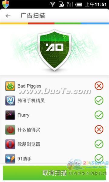 LBE安全大师v4.3全新上线 铜墙铁壁的绝对防御