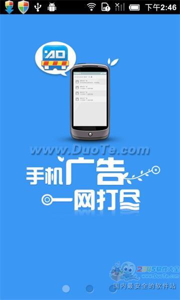 LBE安全大师v4.3全新上线 铜墙铁壁的绝对防御