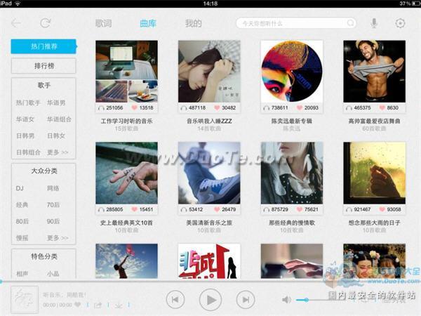 酷我音乐ipad版发布 再掀ipad平台音乐热潮