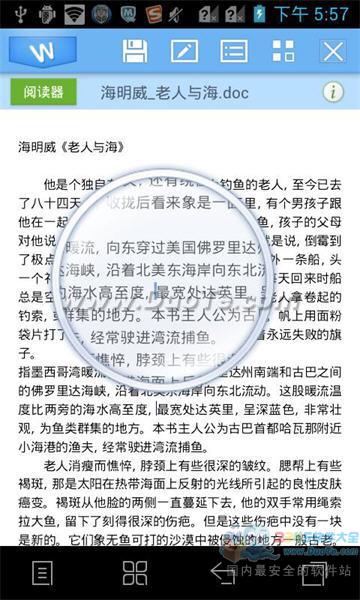 WPS移动版阅读人性化 让长辈爱上阅读电子书