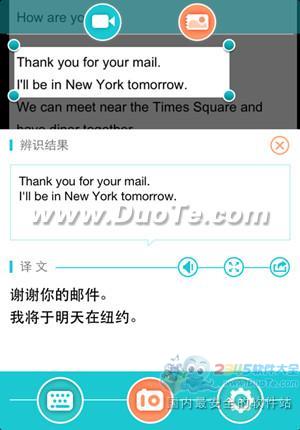 网易推出手机应用有道翻译官 iOS首款支持离线翻译