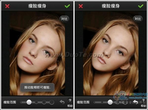 美图秀秀手机版2.3发布评测美容篇