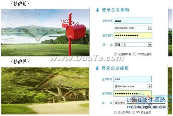 我的界面我做主：U-Mail邮件系统LOGO轻松换